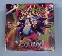 新弾　ポケモンカード　インフェルノx 1BOX 1ボックス