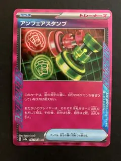 アンフェアスタンプ ACE SV5a クリムゾンヘイズ 053/066