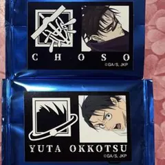 呪術廻戦　シール　キャラもっち　脹相　乙骨憂太　まとめ売り