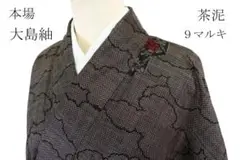 2025年最新】大島 9マルキの人気アイテム - メルカリ