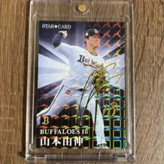2025年最新】山本由伸 カード サインの人気アイテム - メルカリ