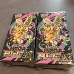 【シュリンク付未開封】メガドリームex 2BOXセット