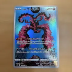 美品 ガラルファイヤー AR S12a VSTARユニバース 190/172 | Mercari