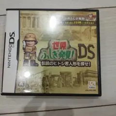 超美品★世界ふしぎ発見DS 〜伝説のヒトシ君人形を探せ〜★動作OK！