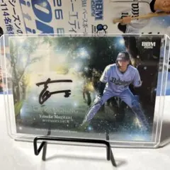 オリックスバファローズ 中川圭太 初本塁打記念直筆サイン入りフォト