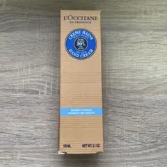 L'Occitane シアハンドクリーム150ml