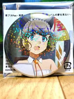 青ブタフェス　古賀朋絵　ホログラム有缶バッジセット