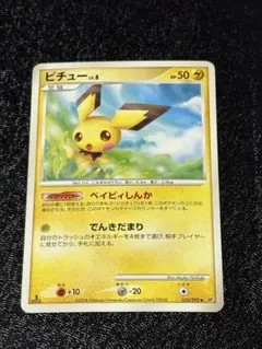 世界12枚　psa10 ピチュー 拡張パック 破空の激闘 DP6 023/092 ピチュー ◇ 拡張パック 破空の激闘 DP6 023/092 | Mercari