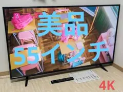 ジャンク品IRIS OHYAMA液晶テレビ55UB10P本体のみ ジャンク品 2026年最新】55ub10pの人気アイテム - メルカリ