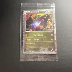 ポケモンカード レックウザ 144/BW-P 未開封 信長の野望