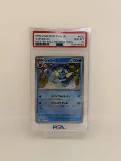 2026年最新】マスターボールミラー psa10 シャワーズの人気アイテム