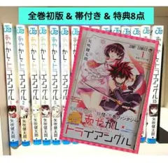 漫画】あやかしトライアングル 全16巻セット【単行本】 - メルカリ