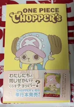 2026年最新】チョッパー プロモの人気アイテム - メルカリ