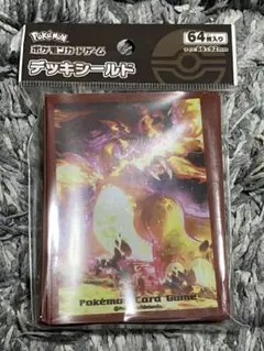 ポケカ　デッキシールド　キョダイマックスリザードン　未開封品