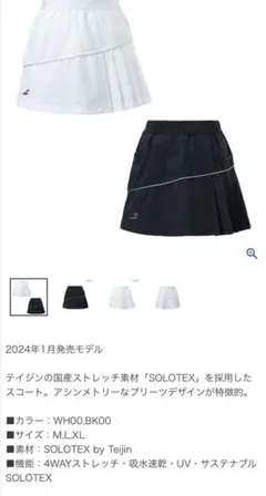 美品✨バボラ　プリーツスカート 2025年最新】バボラ スコート プリーツの人気アイテム - メルカリ