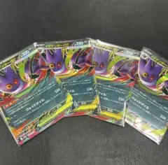 メガゲンガーEX 4枚セット