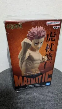 MAXIMATIC 虎杖悠仁 フィギュア