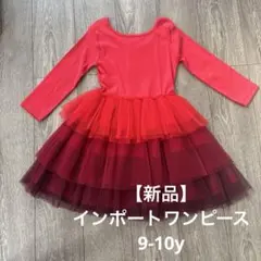 【新品】インポートワンピース9-10y