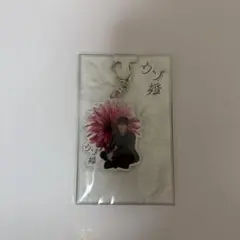 渡辺翔太　アクリルキーホルダー