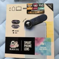 BLACK EYE 3in1 スマホレンズ 広角 魚眼 接写