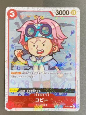 ワンピースカーコビー P パラレル P-014 未使用品 未使用品 美品