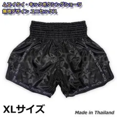 新品 ムエタイ キックボクシング ショーツ XLサイズ ブラック
