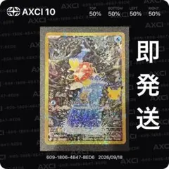 【最安値 即発送】 コイキング 30th ar