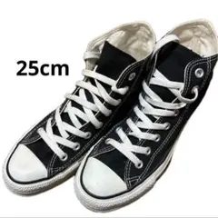 コンバース オールスター ハイカット 黒・ブラック　25cm