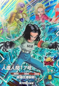 ドラゴンボールスーパーダイバーズ　パラレル　人造人間17号 Amazon.co.jp: 【パラレル】 ドラゴンボールスーパーダイバーズ SDV4