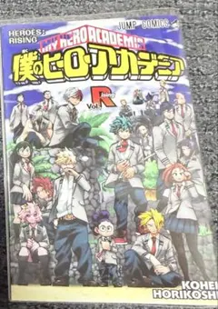 [フィルム付き]僕のヒーローアカデミア HEROES:RISING 映画特典