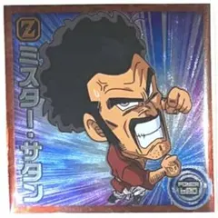 ドラゴンボール　ウエハースシール　ミスター・サタン　にふぉるめ