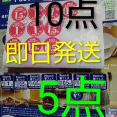 『 即日発送』2026ヤマザキ春のパンまつりシール10点 Pasco春フェス5点