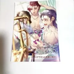 2026年最新】sympathykiss 小冊子の人気アイテム - メルカリ