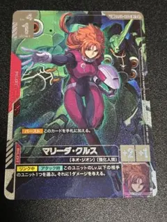 2026年最新】マリーダ パラレルの人気アイテム - メルカリ