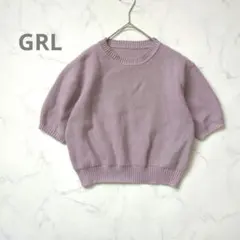 GRL グレイル 半袖リブニット サマーセーター M くすみラベンダー パープル