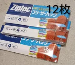 Ziploc ジップロック フリーザーバッグ 中サイズ12枚セット