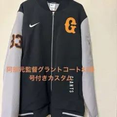 読売ジャイアンツナイキグランドコート2024 - メルカリ