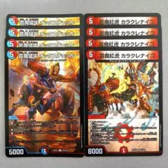 芸魔猛牛 オックスチェッカー　4枚　芸魔紅虎 カラクレナイゴ　4枚
