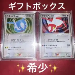 ラティアスex ラティオスex ギフトボックスADV ポケモンカード　ホロ手持ちのサムネイル