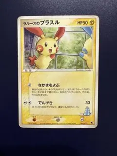 2026年最新】ラルースのプラスルの人気アイテム - メルカリ
