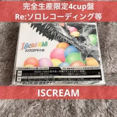 Kis-My-Ft2 キスマイ I SCREAM 完全生産限定 4cups盤