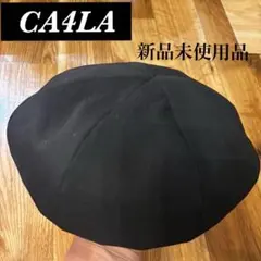 【新品タグ付き】 CA4LA ベレー帽 洗濯可能 ブラック フリーサイズ 日本製