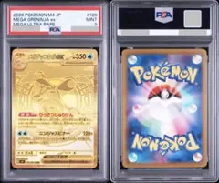 ライチュウ δ ☆ デルタ種 ホロンの幻影 042/052 1st PSA9 - メルカリ