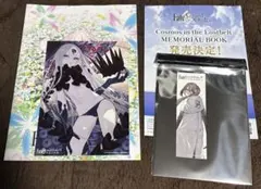 Fate/Grand Order 星見の回廊 アビゲイル 芥 ヒナコ 特典
