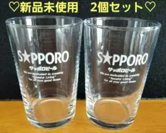 ​【昭和レトロ】SAPPOROビール グラス2個セット非売品サッポロロゴ グラス