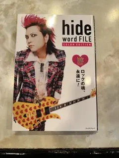 hide word FILE COLOR EDITION