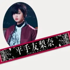 히라테 토모 리나 유리를 깨는 머플러 타월
