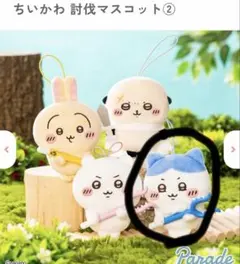 ちいかわ　討伐マスコット　ハチワレ