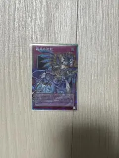 霊王の波動 ドミナスインパルス　オーバーフレームプリシク