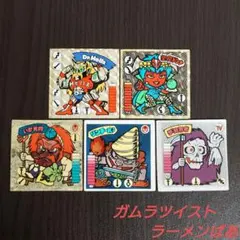 ガムラツイスト シール・ステッカー